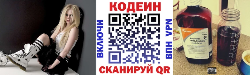 МЕГА вход  Снежинск  Кодеиновый сироп Lean напиток Lean (лин) 