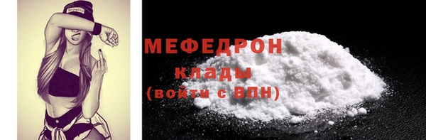 мяу мяу кристалл Семилуки