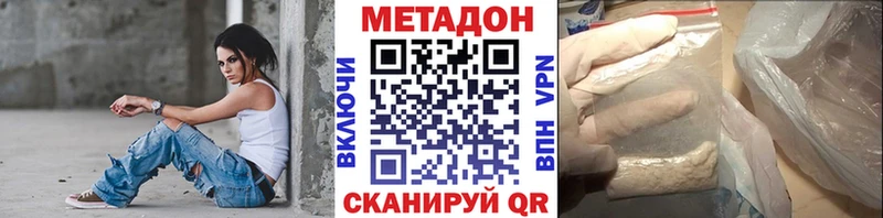 Метадон кристалл  Снежинск 